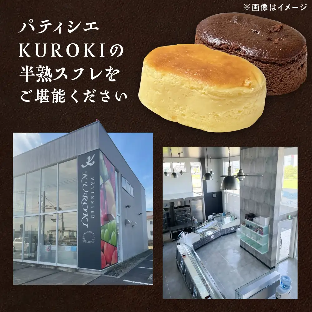 半熟スフレ　10個  お菓子  愛西市 / 有限会社モンシェリー 【配達不可：離島】[AEBB018]
