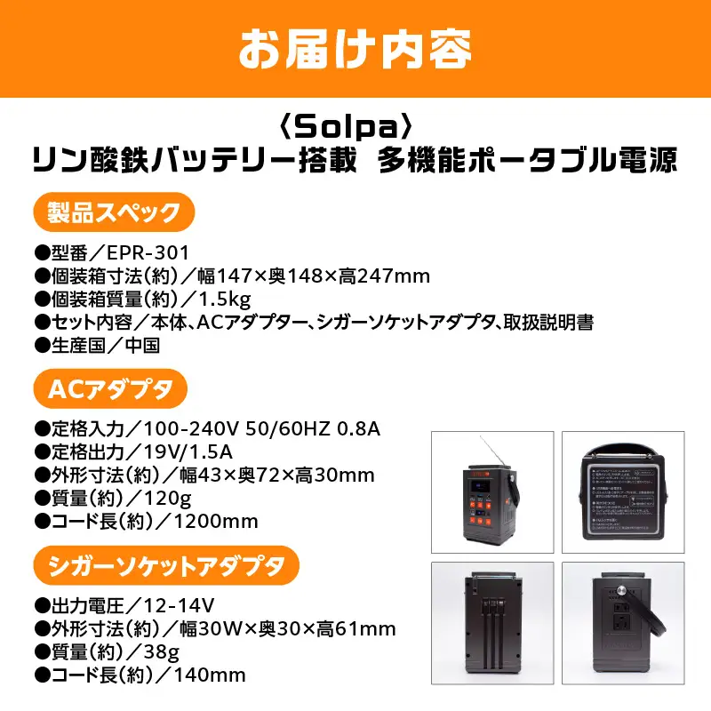 〈Solpa〉 リン酸鉄バッテリー搭載 多機能ポータブル電源 APV0009