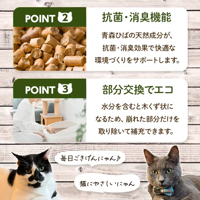 猫砂(青森ひば・5L・3kg/袋) 猫用品 ペット用品 ペット トイレ ねこ砂 天然成分 【株式会社高橋ＨＤ】【ms09-03】