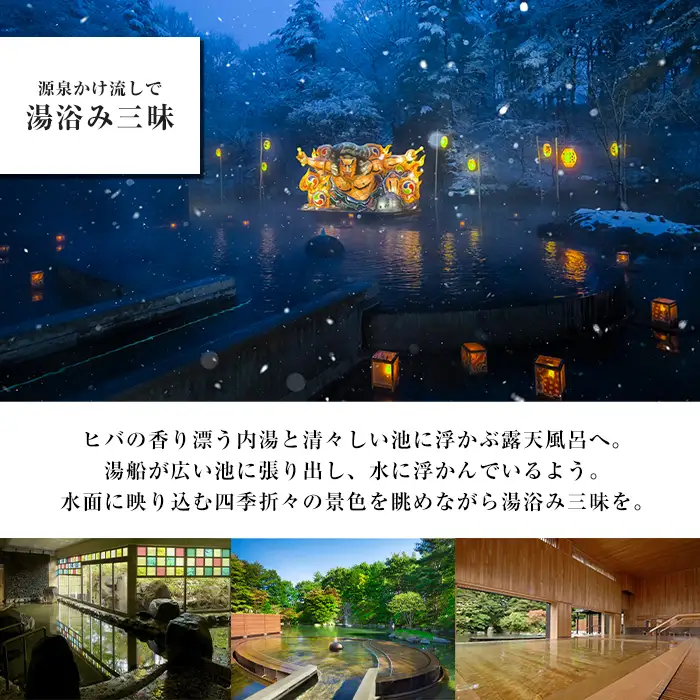 青森屋 by 星野リゾート 宿泊ギフト券 (90,000円分) ホテル 旅行 温泉 宿泊 東北 旅行券 宿泊券 【星野リゾート宿泊ギフト券発送センター】【ms15-04】