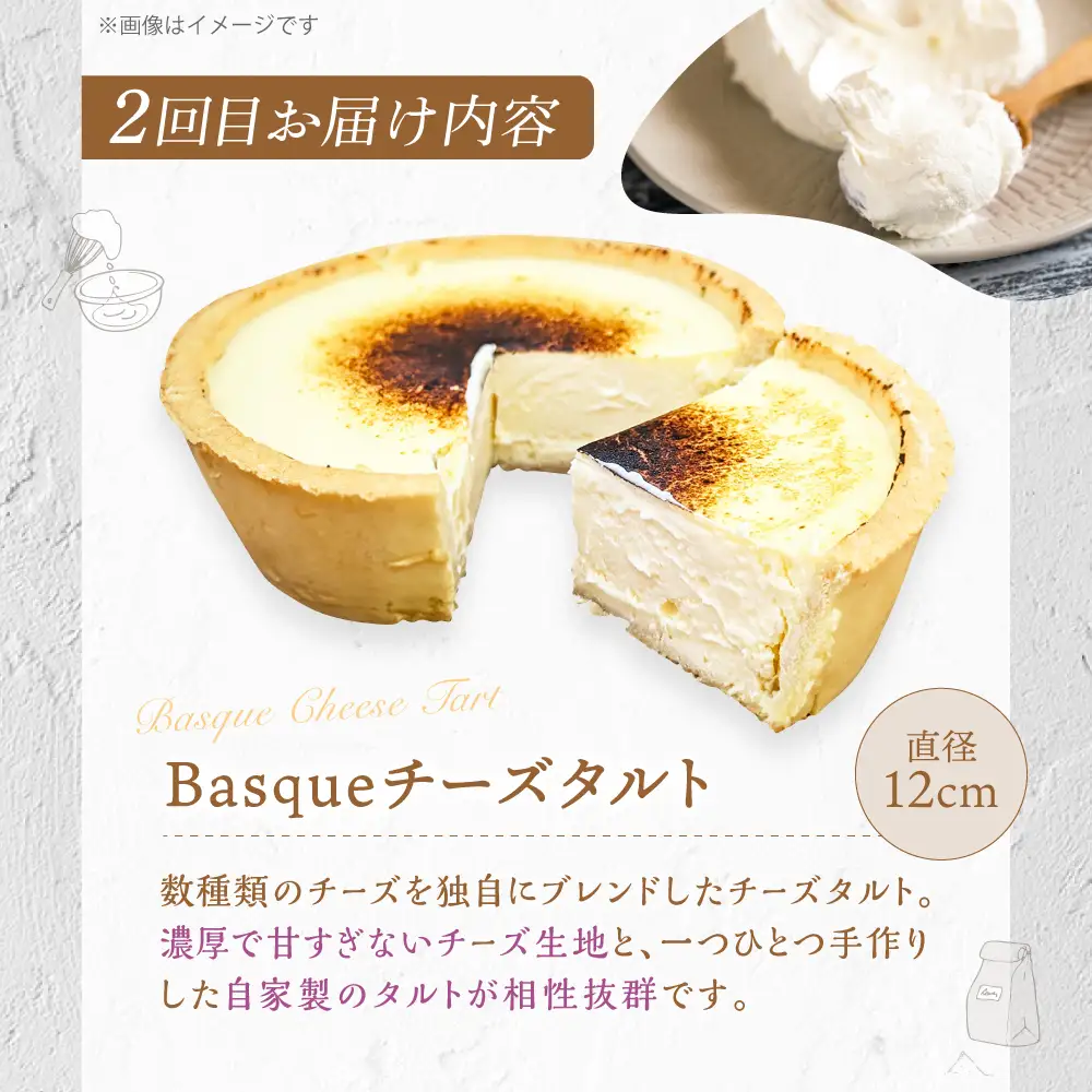 【3回定期便】チーズケーキ定期便 広川町 / イートウェル株式会社[AFAK315]