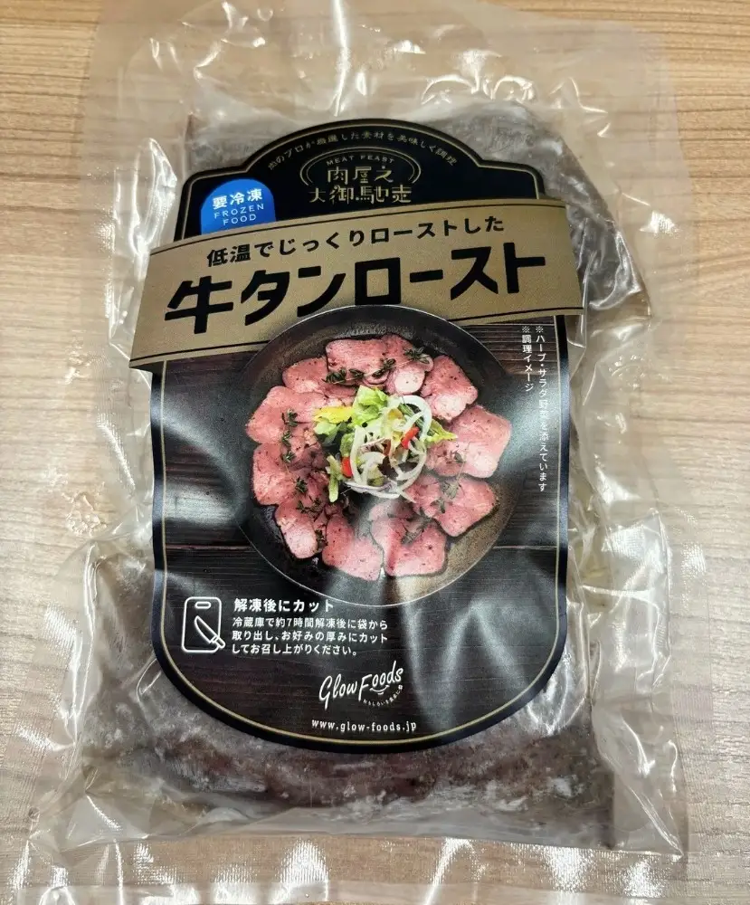 【グローフーズ 肉屋之大御馳走】冷凍 牛タンロースト 190g×3個 | 贅沢 ディナー メイン 惣菜 牛肉 サラダ おつまみ 小分け ブロック やわらか しっとり