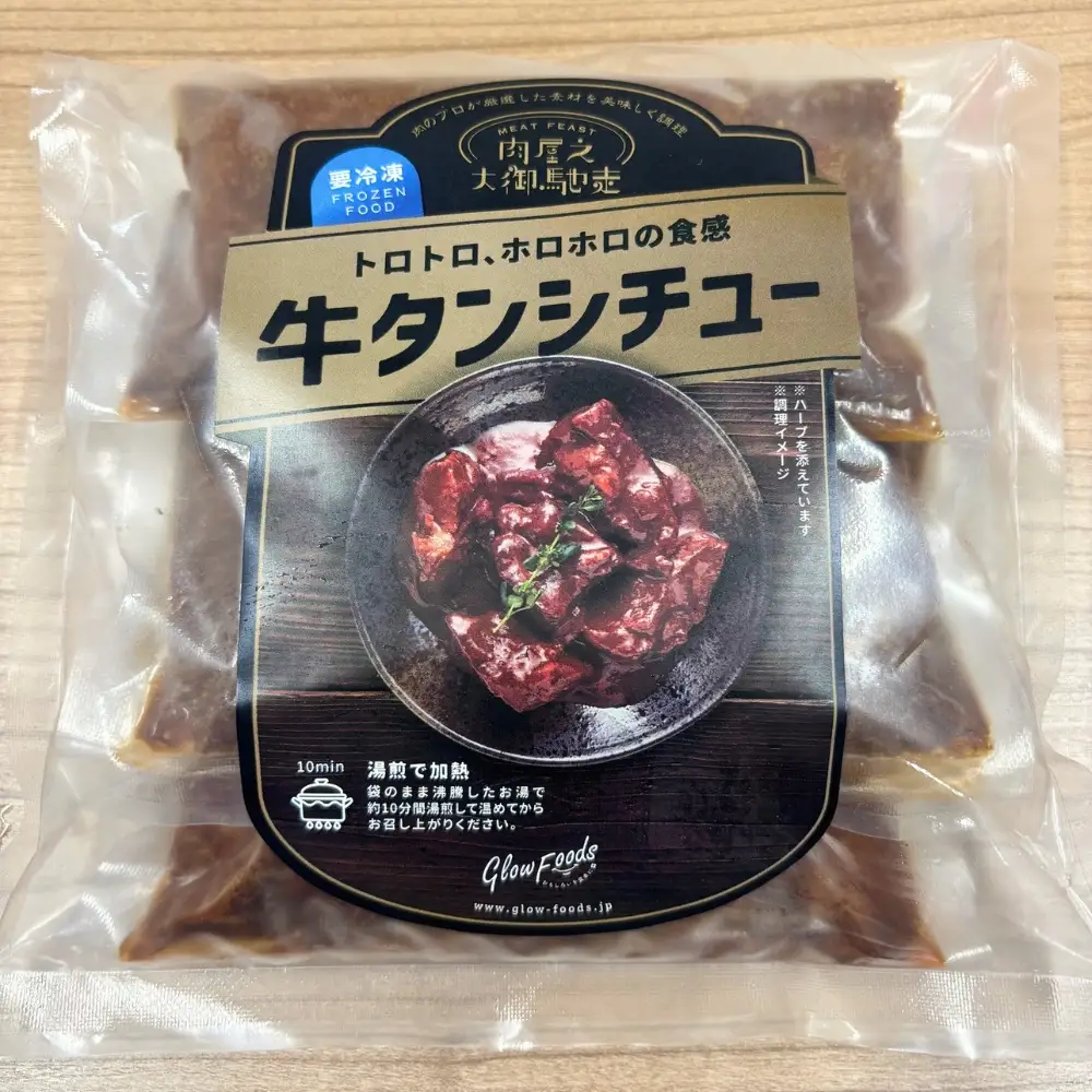 【グローフーズ 肉屋之大御馳走】冷凍 牛タンシチュー 200g×4pc | 贅沢 ディナー メイン料理 牛肉 トロトロ 簡単 4パック
