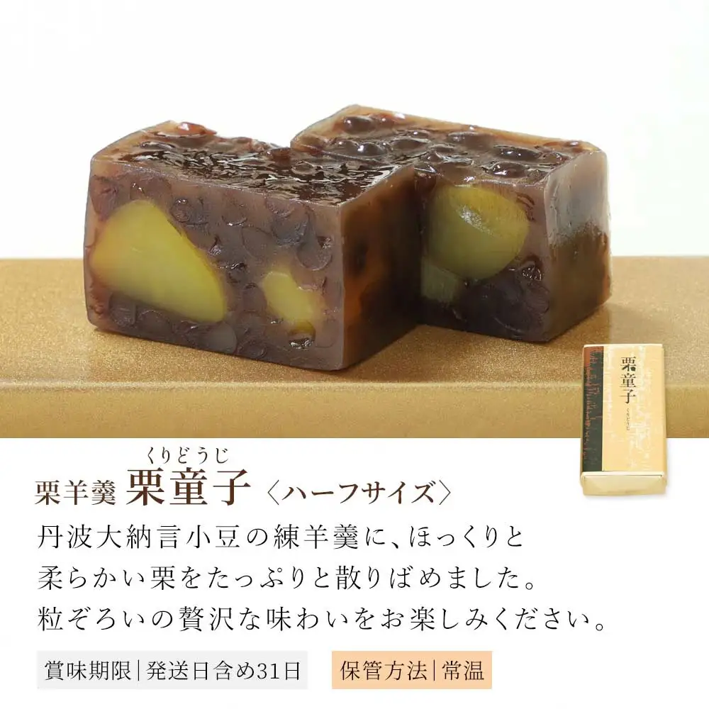 本わらび餅250g・天上天鼓2個・栗童子ハーフサイズセット [1744]