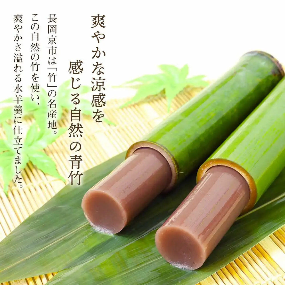 竹筒入り水羊羹・清竹6本 [1746]