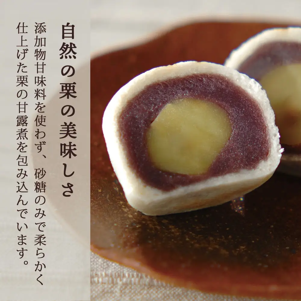 献上菓子・天上天鼓12個入 [1750]