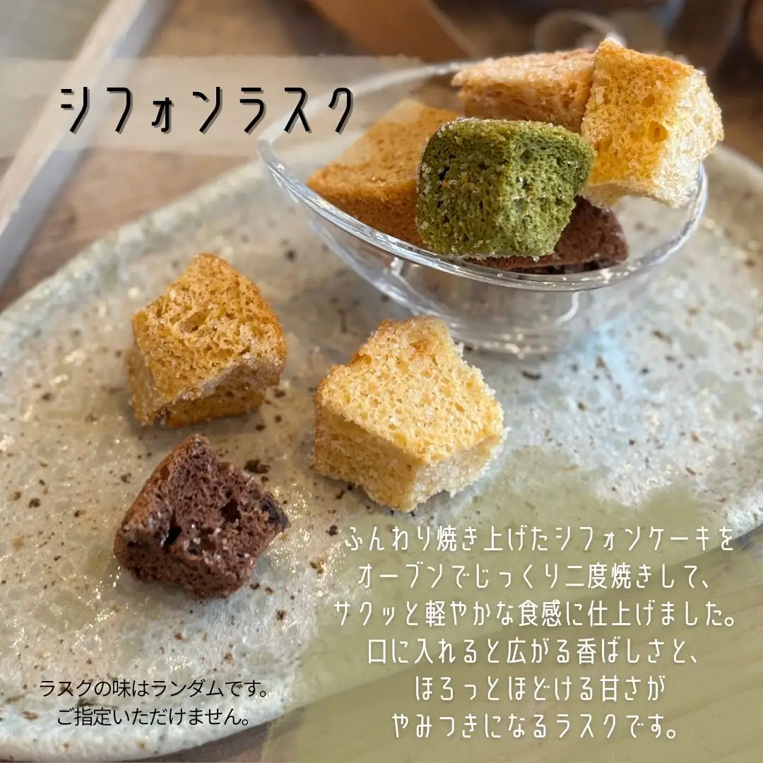 シフォンラスク12袋セット　pku09
