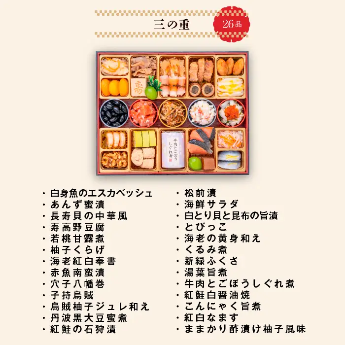 千賀屋謹製 2027年迎春おせち料理「千富士」和風三段重 6～7人前 全72品（冷蔵） おせち 三段重 厳選食材使用 冷蔵 解凍不要 冷蔵お届け 冷蔵配送 家族団欒 老舗料亭監修 人気 グルメ 食品 年内お届け 年内配送 12月30日配送 12月31日配送 指定日配送 正月 新年 ボリューム満点 017-001