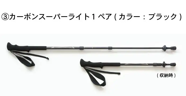トレッキングポール 杖 ステッキ カーボン グリップウェル GRIPWELL 軽量332g