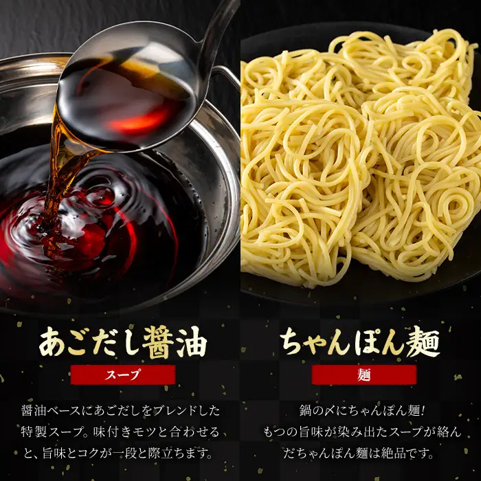 博多もつ鍋 (12人前) 鍋 お鍋 もつ モツ 牛もつ タレ付け 牛小腸 あごだし 醤油 スープ 〆 ちゃんぽん 麺 冷凍 冬 味付き 小分け 加工品 味付き 博多 【FUKUOKA MIOTSUKUSHI】as55-037