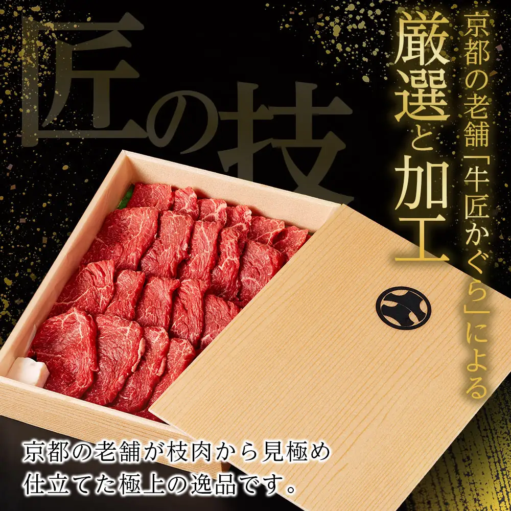 信州プレミアム牛肉 南信州牛 特選焼肉用 500g