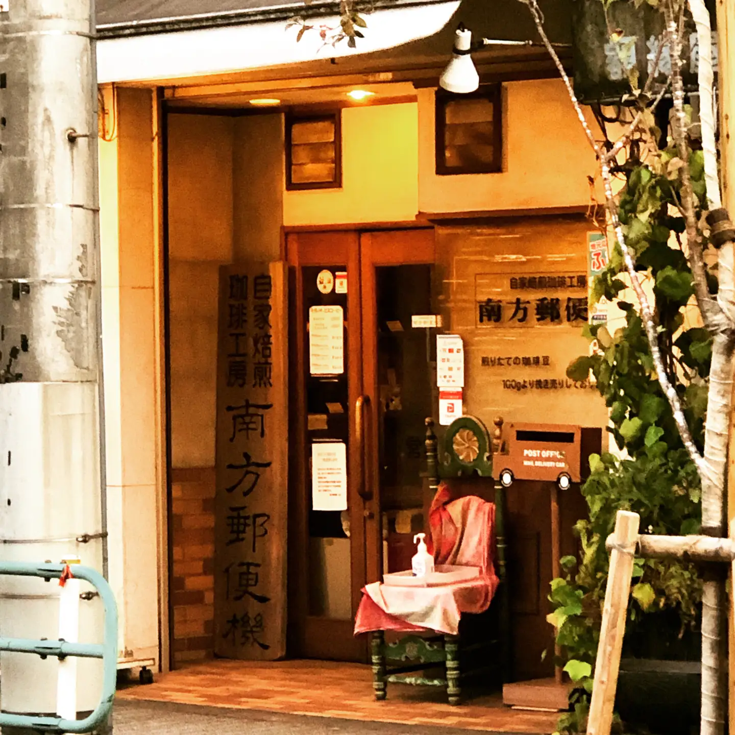 【酸味も楽しめる浅煎り】自家焙煎珈琲工房　南方郵便機　ハイローストセット 200g×３種類（コーヒー粉）