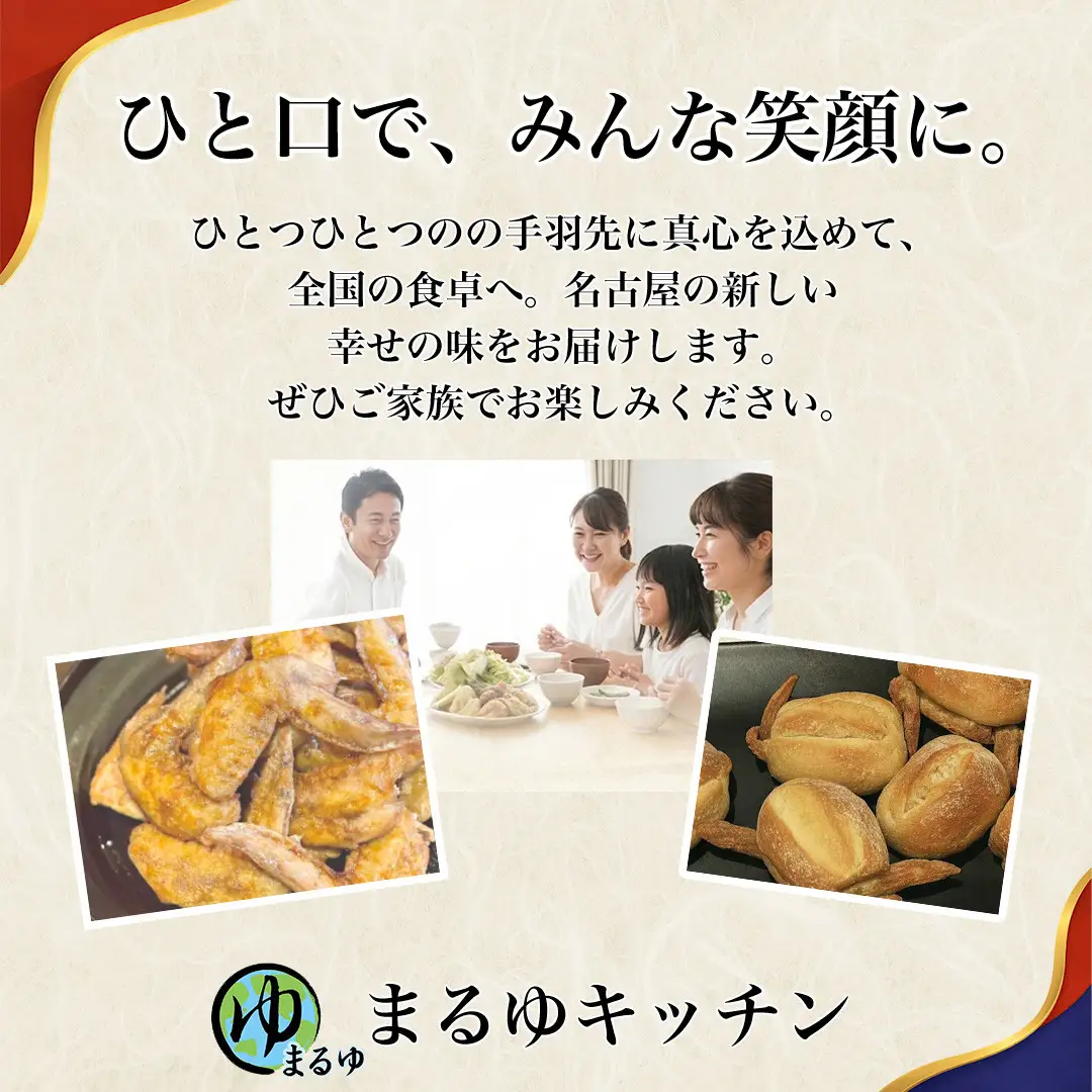 【名古屋名物をアレンジ！】骨無しパンだっ手羽（10個） 1セット 名古屋市 骨なし 手羽先 パン フランスパン 名物 グルメ 甘辛 冷凍 おつまみ 総菜 お取り寄せ