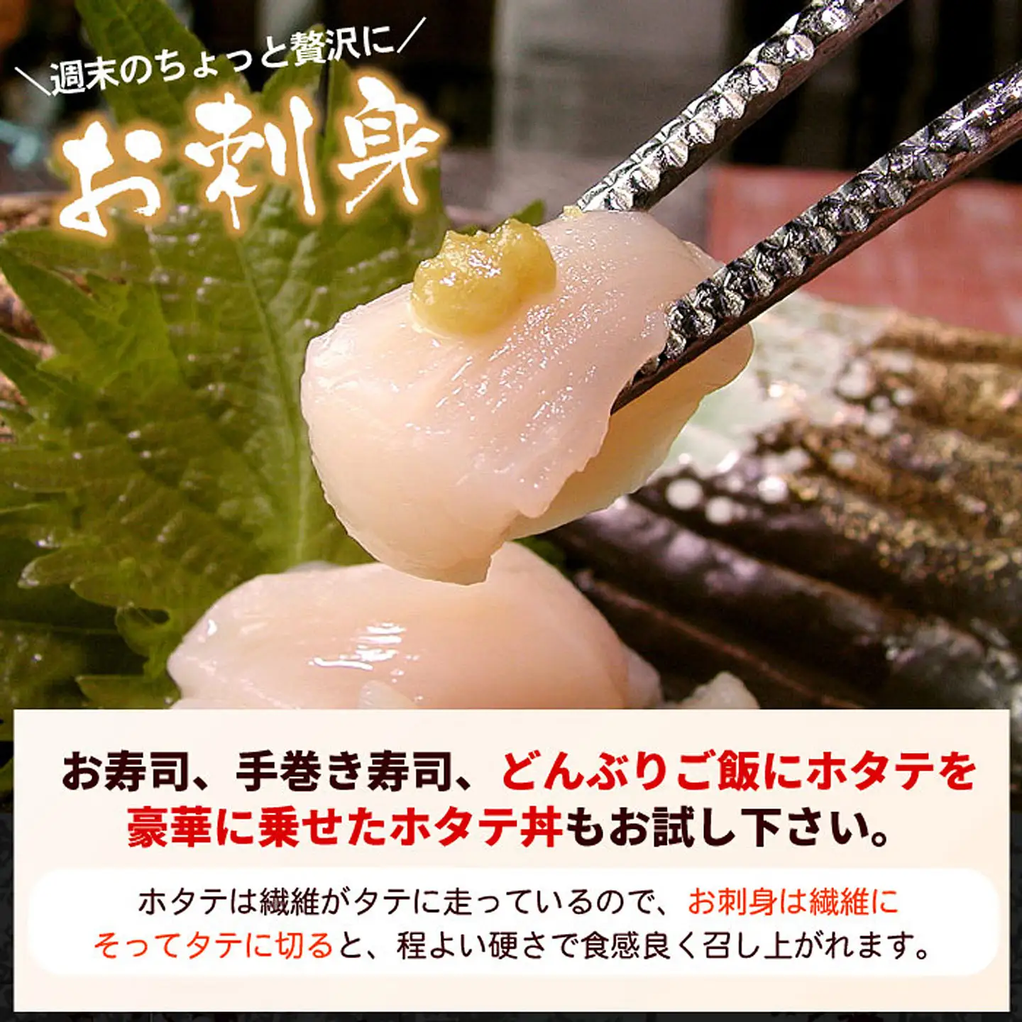 お刺身用ほたて貝柱450g×2P B-56036