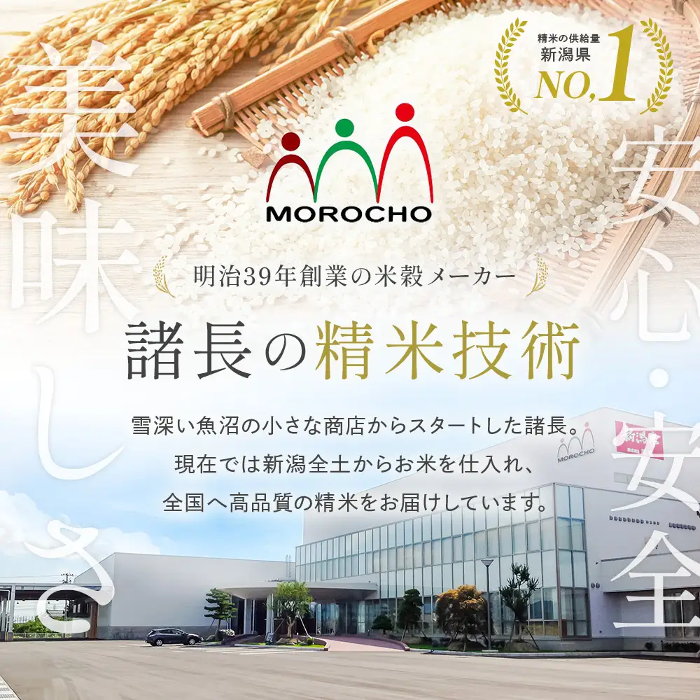 米 R7年産 新潟県産 精米4kg 極み食べ比べセット（コシヒカリ×こしいぶき） 各2kg