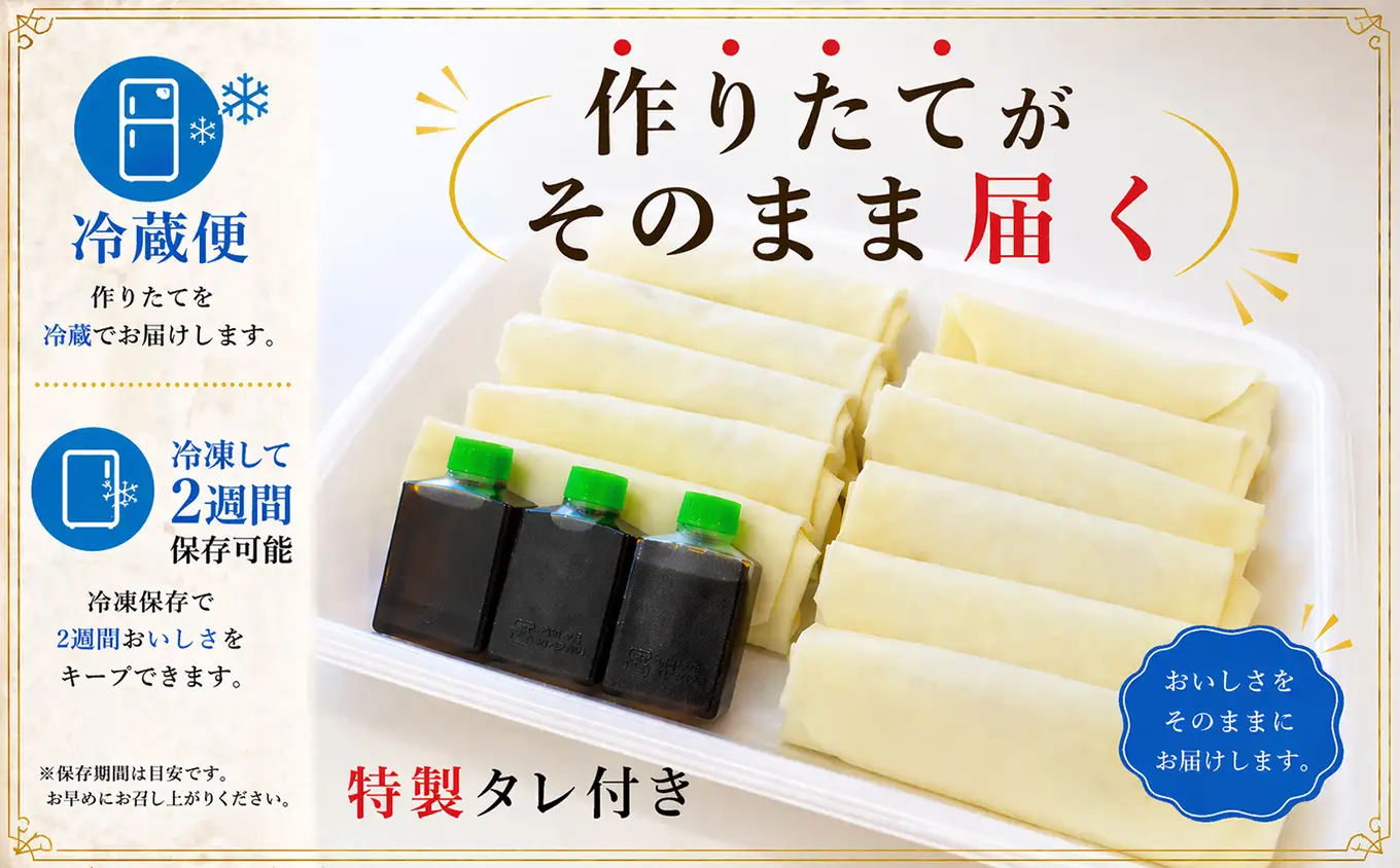 人気の 春巻き 11本 セット 尾鷲 鳥鉄 手作り 惣菜 尾鷲 で 愛される お肉屋さん 専門店 の味 ご飯の お供 お弁当 にも 簡単 おかず お取り寄せ 尾鷲市　TR-7