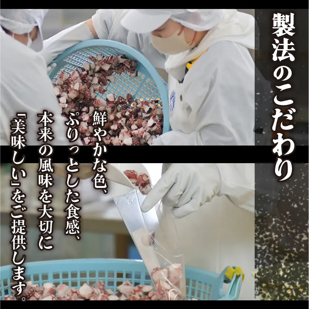 【大容量】ブツ切り 蒸し 真たこ 1kg 1パック