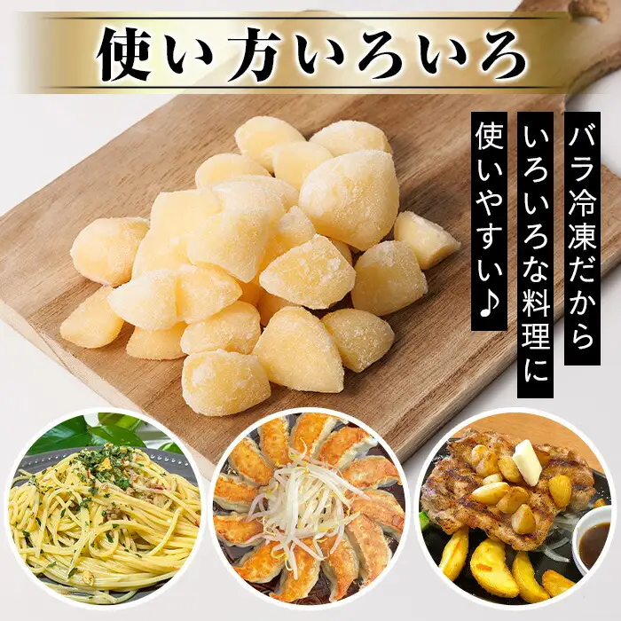 食後のにおいが気にならないニンニク冷凍ムキミ(計450g) にんにく ニンニク 野菜 冷凍 剥き【116600300】【シイズンドアグリ】