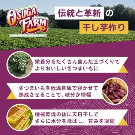 オオスガファーム 全国ほしいもグランプリ2026 グランプリ受賞 干し芋 食べくらべ 計1kg【配送不可地域：離島・沖縄県】【1729661】