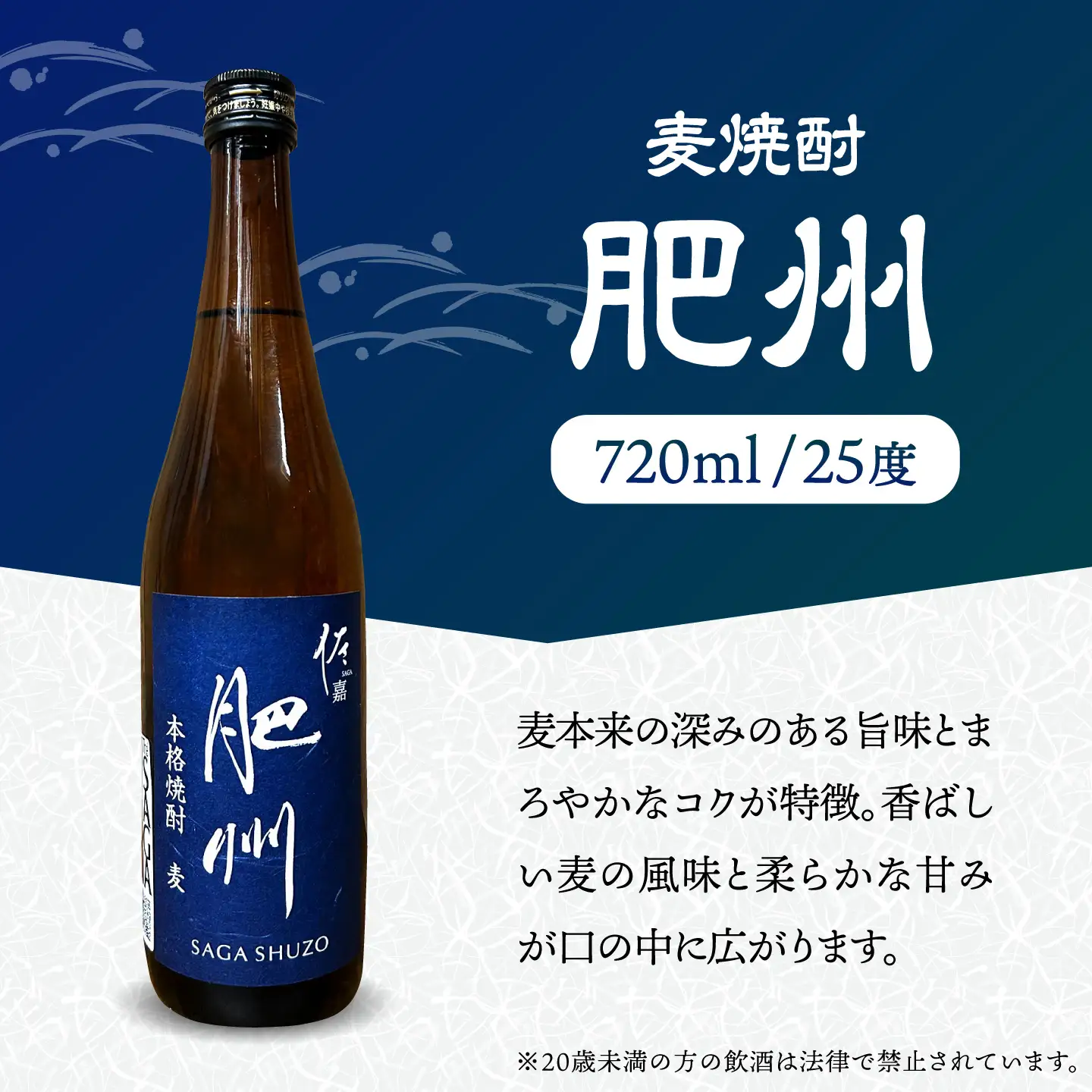 麦焼酎 3本セット（嬉遊 720ml・麦焼酎 肥州 720ml・のんのこ 黒 900ml）/ 江口酒店[UBS013]
