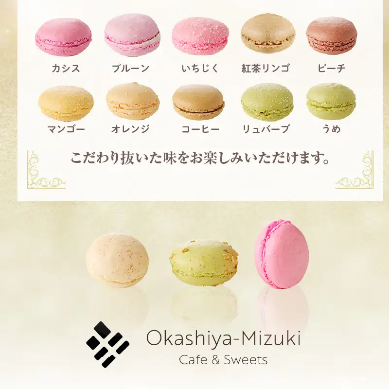 マカロン30個入（30種類）_26-347