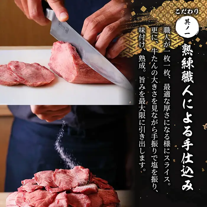 利久 牛たん 塩味 1kg（100g×10P） 仙台 牛タン 牛肉 焼き肉 塩味 宮城 タン 小分け タン塩 焼肉 冷凍 【株式会社利久】ta695