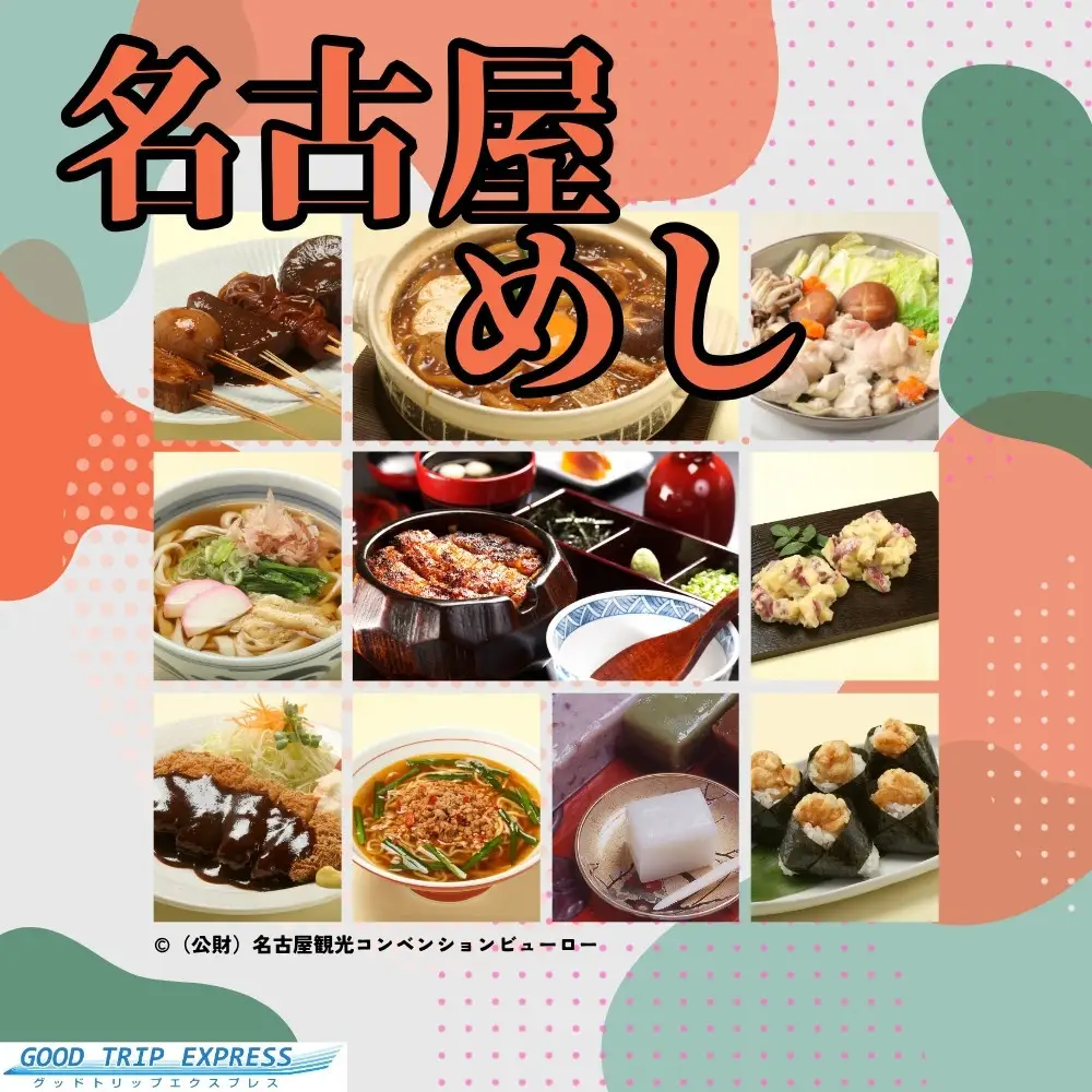 ≪宿泊のみ≫名古屋市に泊まる ふるさと納税旅行クーポン【15,000円分】