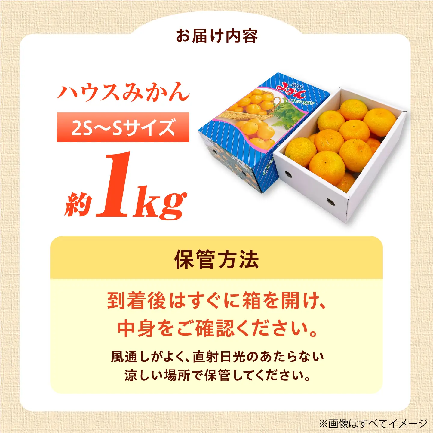 みかん ハウスみかん 約1kg　秀品 【7月下旬から9月下旬まで順次発送】 / フルーツ 果物 柑橘 蜜柑 ミカン オレンジ 小玉 甘い 先行予約 約 1kg 果汁 人気 おすすめ ギフト プレゼント 贈答 化粧箱 / 愛媛県砥部町/株式会社フジ・アグリフーズ[BJBI014]