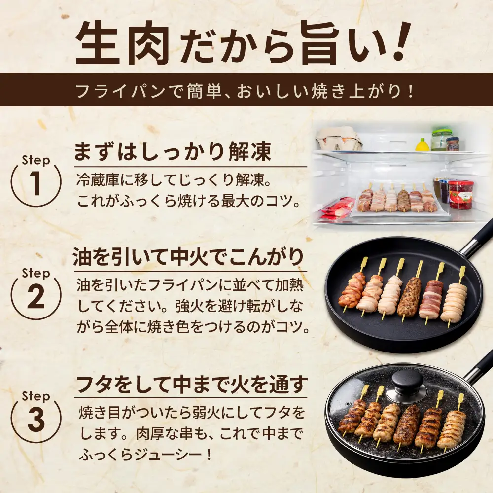 焼き鳥5種＋もも　合計108本セット【OT0000003】