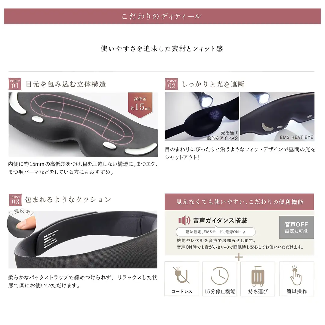 WAVE WAVE EMS HEAT EYE アイマスク ヒートアイ ( ブラック )