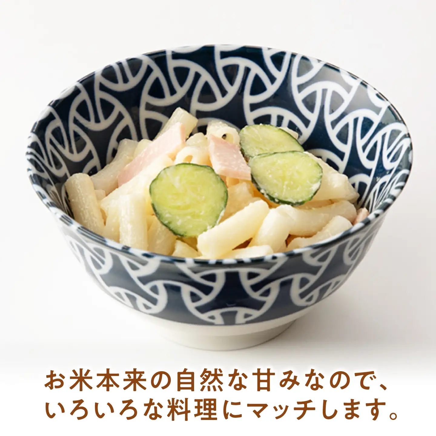 日吉の米マカロニ 120g×4袋 グルテンフリー [AZBW003] 米粉 グルテンフリー