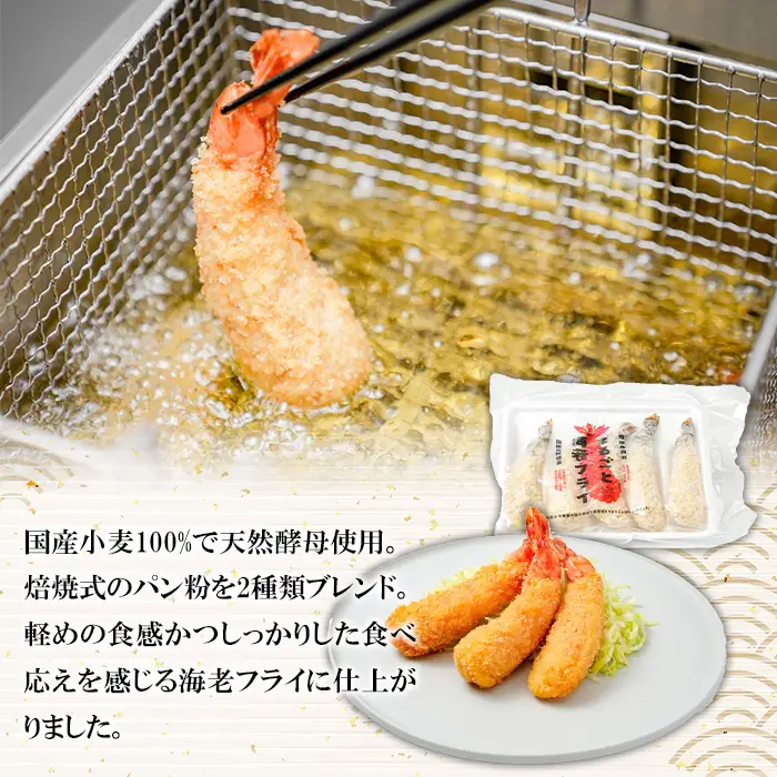 まるごと海老フライ 5本×1P エビフライ 冷凍 えび 無保水 ブラックタイガー【海老善】