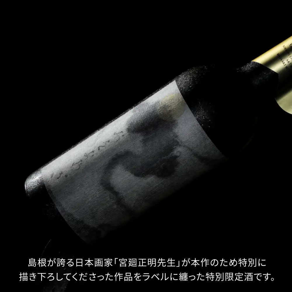 【特別限定酒】理八 おをおおぎ 化粧箱入り(500本限定生産) 日本酒 [AIBE008]
