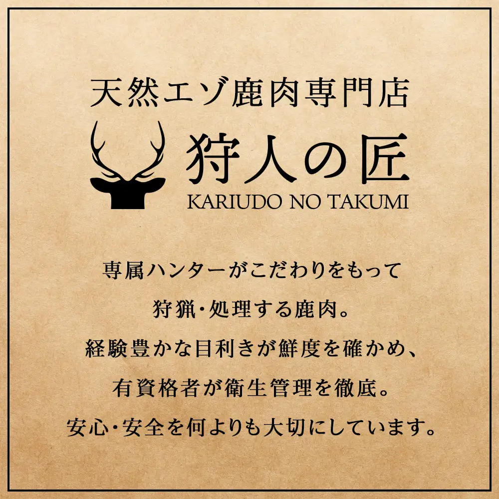 【定期便3回】粗挽きふりかけ（鹿のおやつ）【ドライ】 5袋