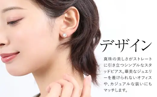 あこや真珠 ピアス 8.0-8.5mm K18 18金 イエローゴールド パール 真珠 あこや レディース アクセサリー ジュエリー オシャレ 装飾 装飾品 カジュアル シンプル 宝石保証書 ギフト ケース付き
