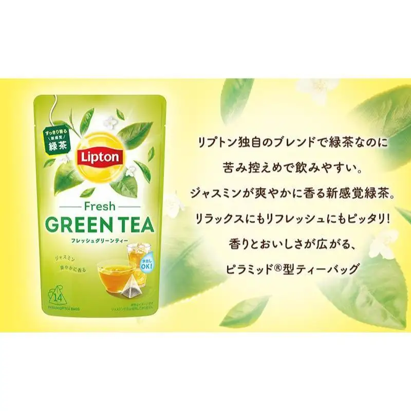 リプトン グリーンティー3種セット(ピーチ・フレッシュ・ハニー) 