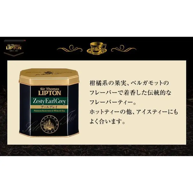 リプトン 紅茶3種 飲み比べセット 茶葉 リプトン