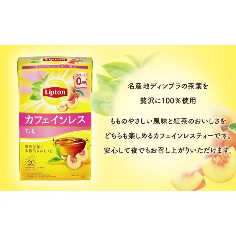 リプトン カフェインレス 3種セット 54袋 リプトン