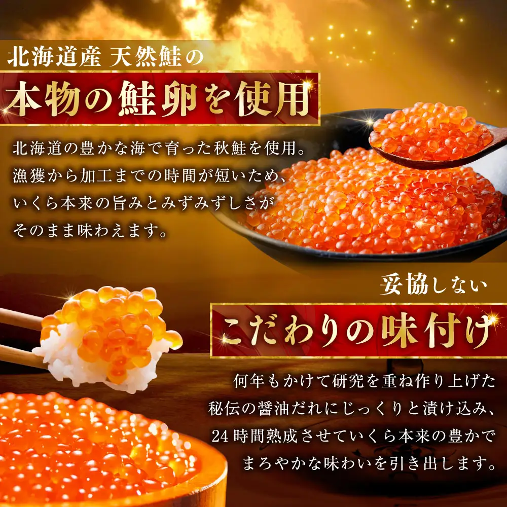【 3ヶ月連続定期便 】いくら 80g × 1個 魚卵 醤油漬け 海産物 冷凍 魚介類 ご飯のお供 海鮮 海鮮丼 国産 北海道産 いくら醤油漬 
