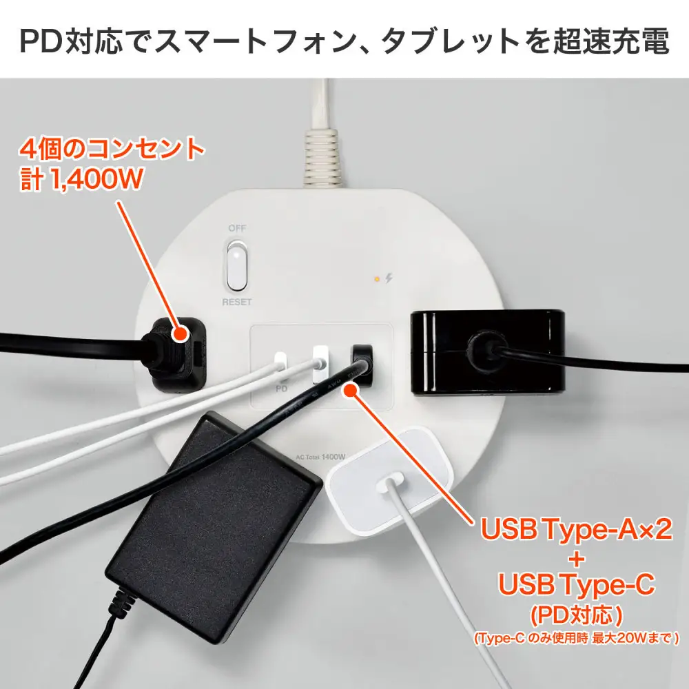 丸形USBタップ４個口ＰＤ２０Ｗ WLS-R4322BUC(W)