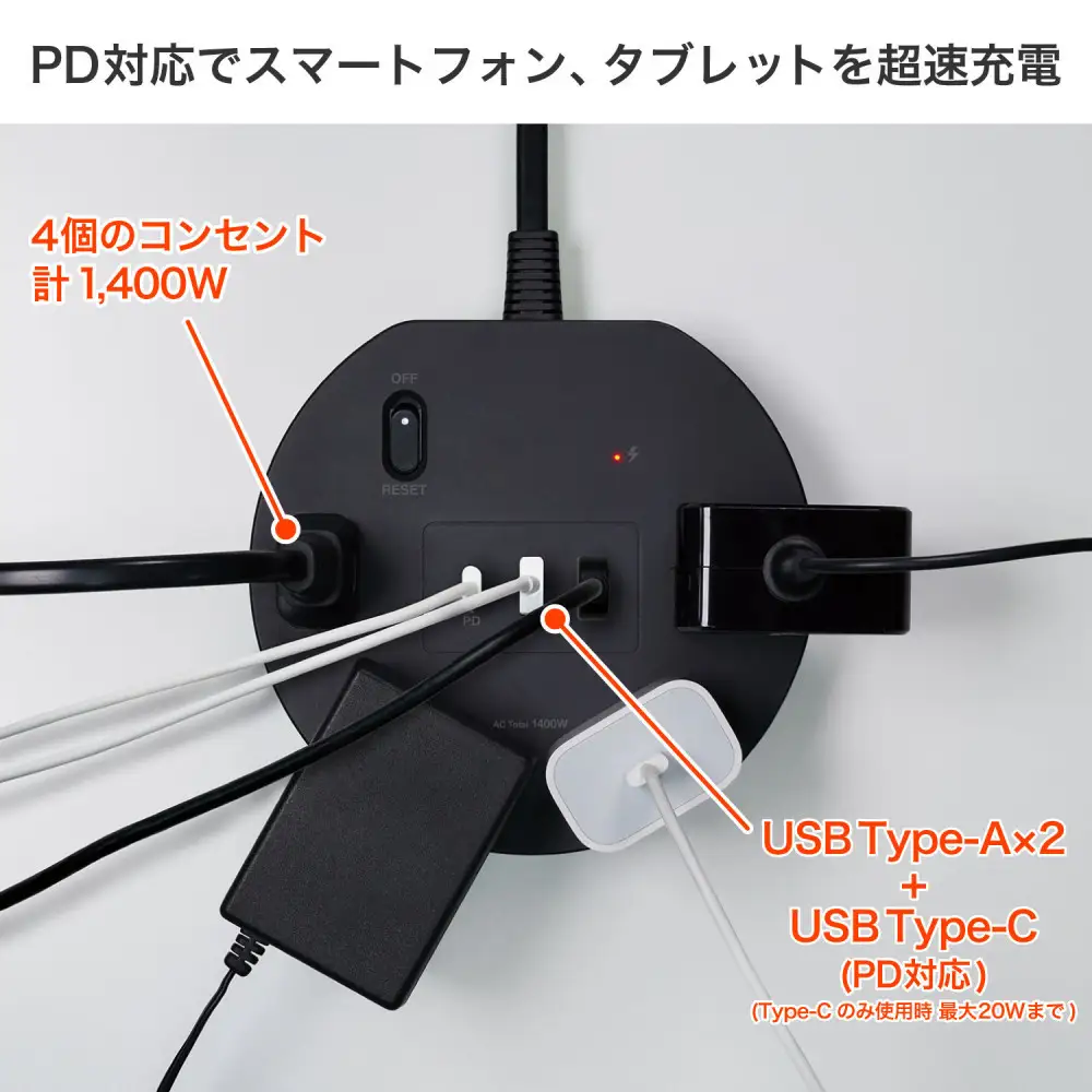 丸形USBタップ４個口ＰＤ２０Ｗ WLS-R4322BUC(BK)
