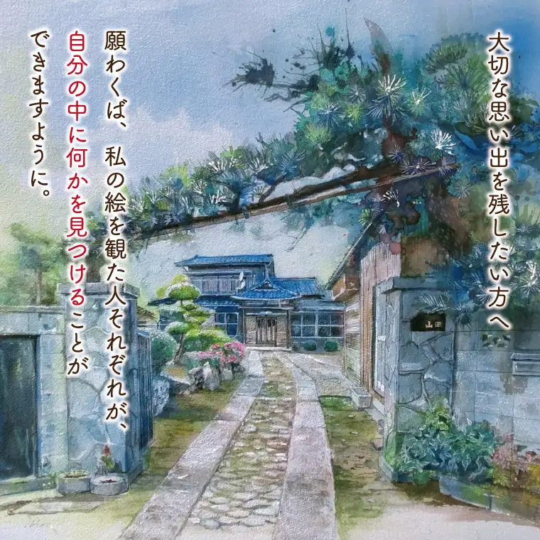 「あなたの大切なもの」を描くオーダー絵画【オーダーメイド 絵画 制作依頼 アート作品 インテリア装飾 記念ギフト ハンドメイド 作家作品 一点物 プレゼント用】（BP003）