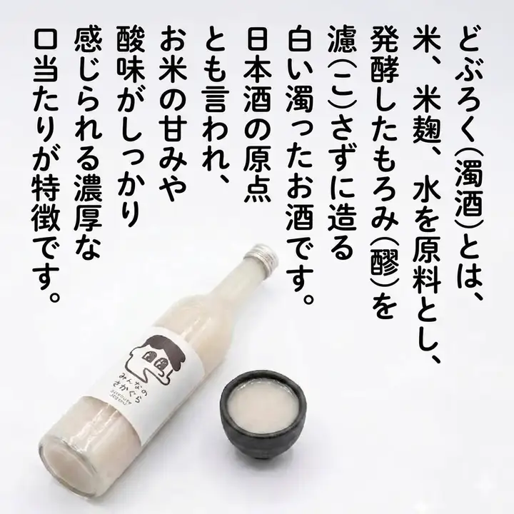 どぶろく つぶつぶ 500ml お酒 ぎんおとめ 