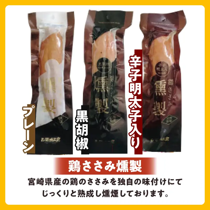 ひむか工房おつまみセット(ギフト箱入) 5種 炭火焼 ジャーキー ささみ