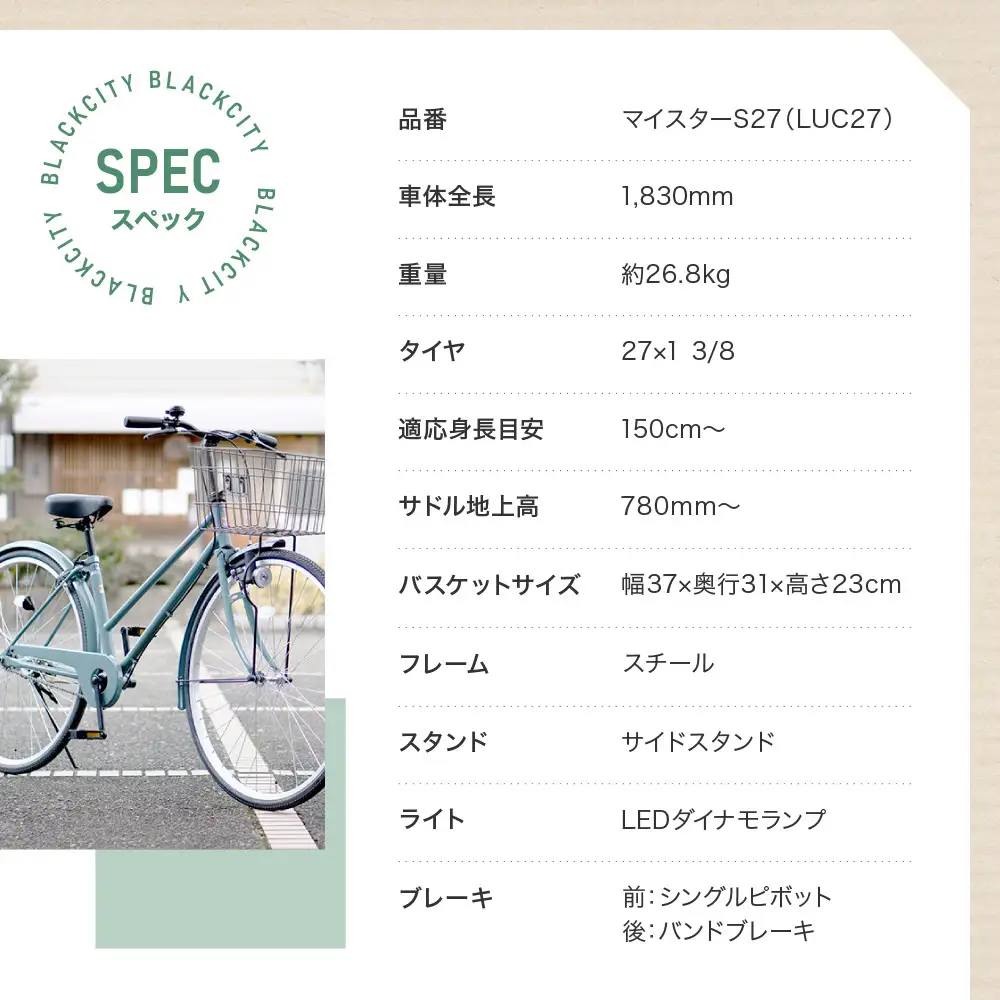 シティサイクル27インチ ブラック｜京都 中川商会 自転車 おしゃれ 人気