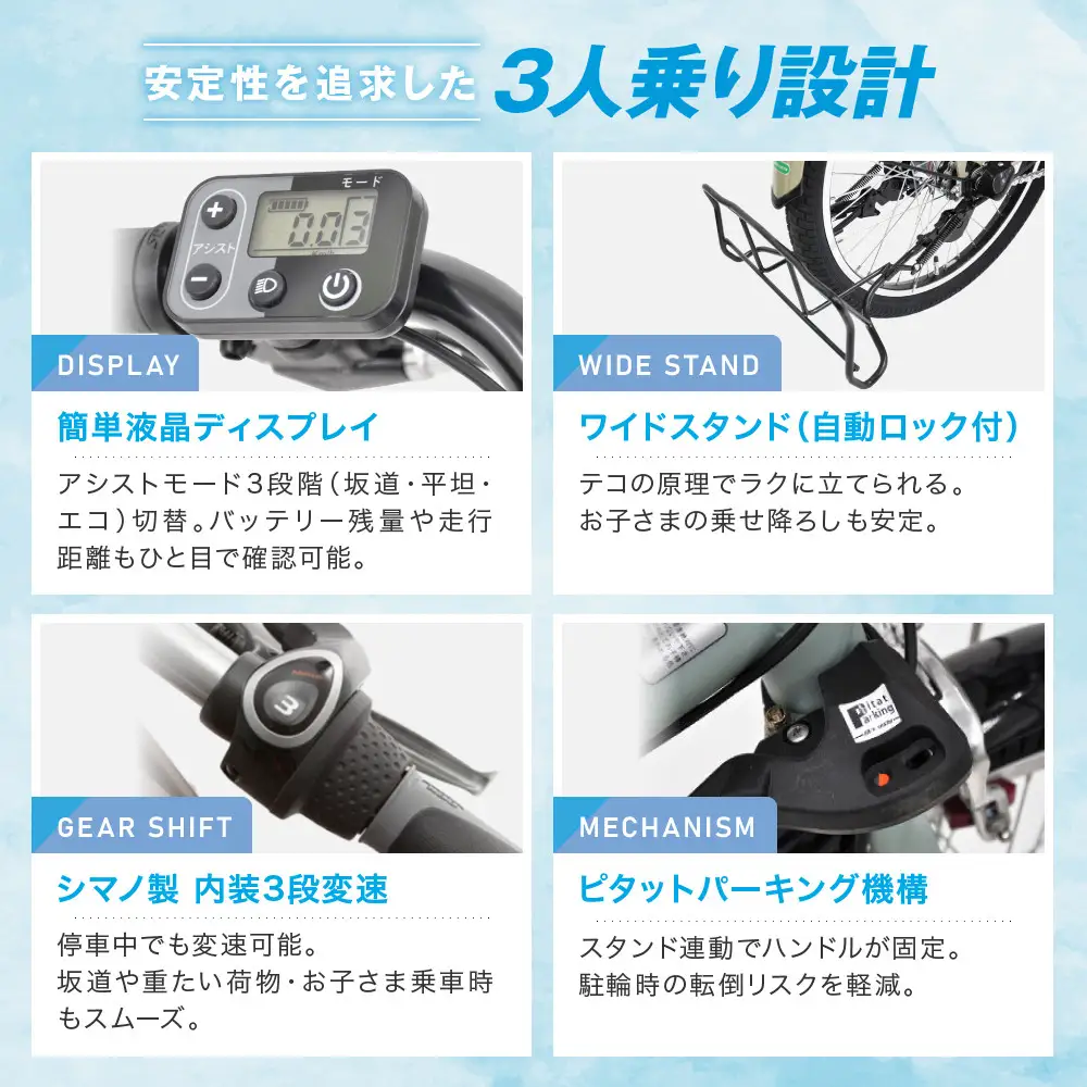 3人乗り電動アシスト自転車20インチ セージグリーン｜京都 中川商会 自転車 おしゃれ 人気