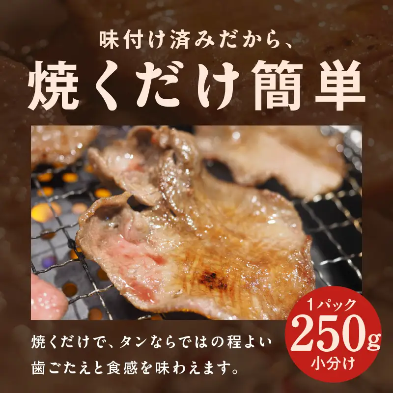 牛タン 2kg（250g×8P）
