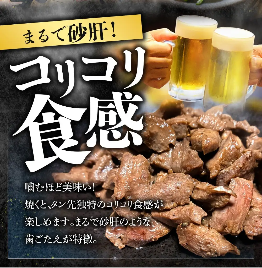 滝沢牛タン おつまみタン 200g 【主水フーズ】 タン先 ビーフ 牛肉 肉 牛タン 牛たん タン 焼肉 焼き肉 塩牛タン 肉厚 塩 冷凍 真空パック 1パック ２００g 味付け肉 厳選 塩味 使いやすい 小分け 簡単 焼くだけ ごちそう お取り寄せ おいしい オススメ おすすめ