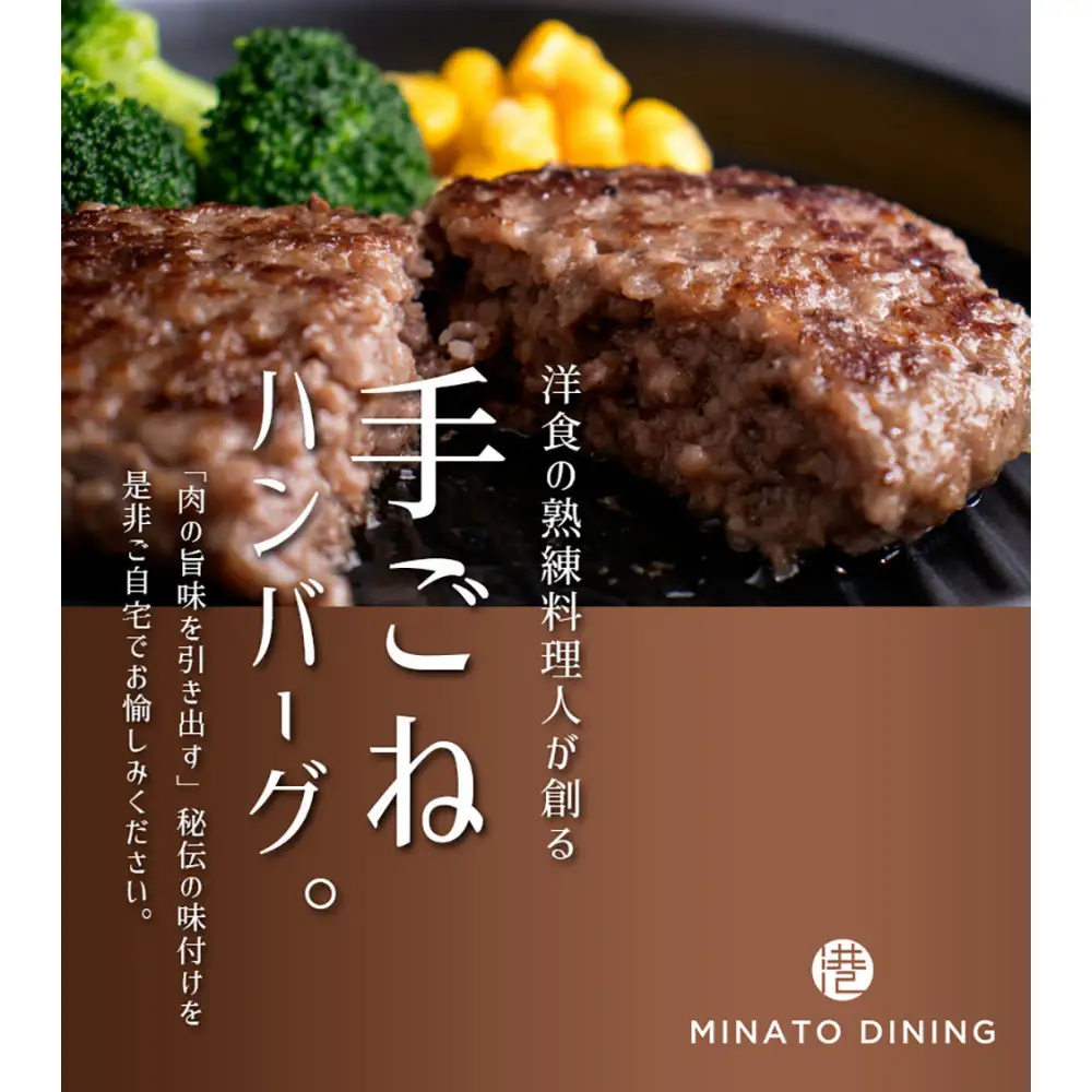 神戸ビーフ100%ハンバーグ 5個入り
