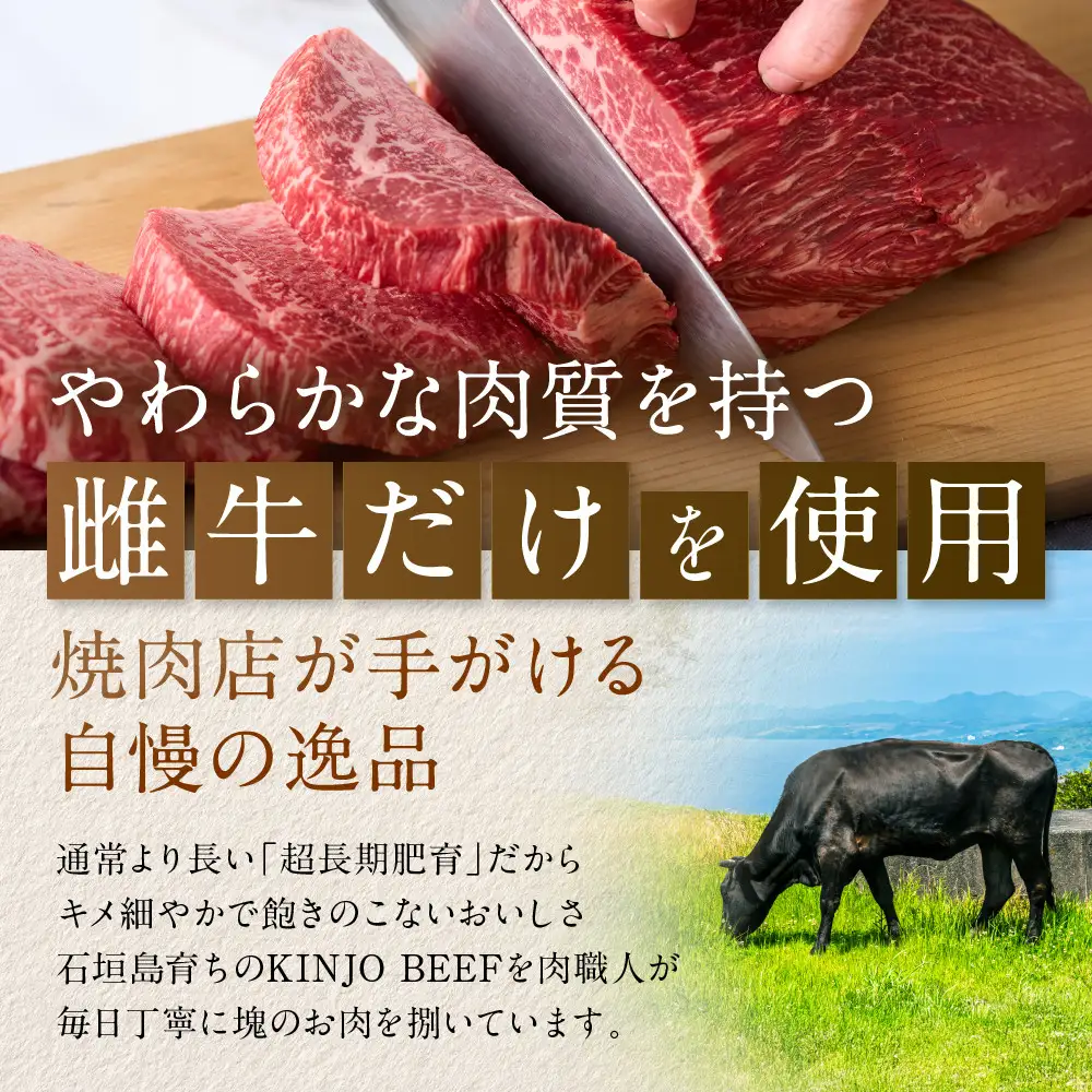 石垣牛【KINJO BEEF】コロッケ8個
